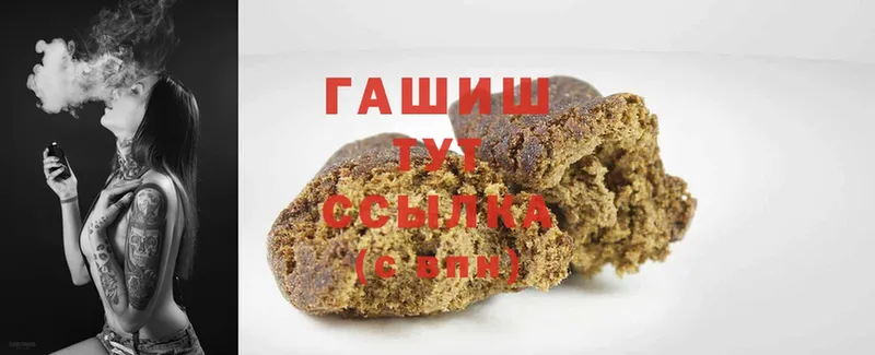 ГАШИШ hashish Кимовск