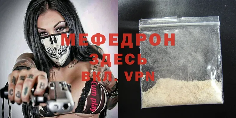 купить закладку  ОМГ ОМГ   Меф mephedrone  Кимовск 