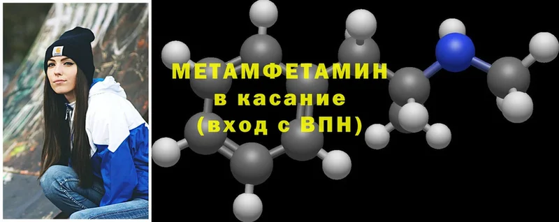 Метамфетамин Methamphetamine  цены наркотик  Кимовск 