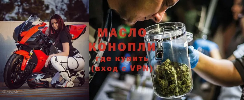 что такое   Кимовск  Дистиллят ТГК THC oil 